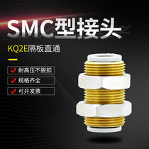 Partition straight through air pipe piercing plate head pneumatic quick connector quick plug two-way pair plug KQ2E06 08-00A replacement SMC