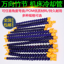 Plastic cooling pipe bamboo pipe fuel injection pipe lathe nozzle cooling water pipe universal water injection pipe serpentine pipe