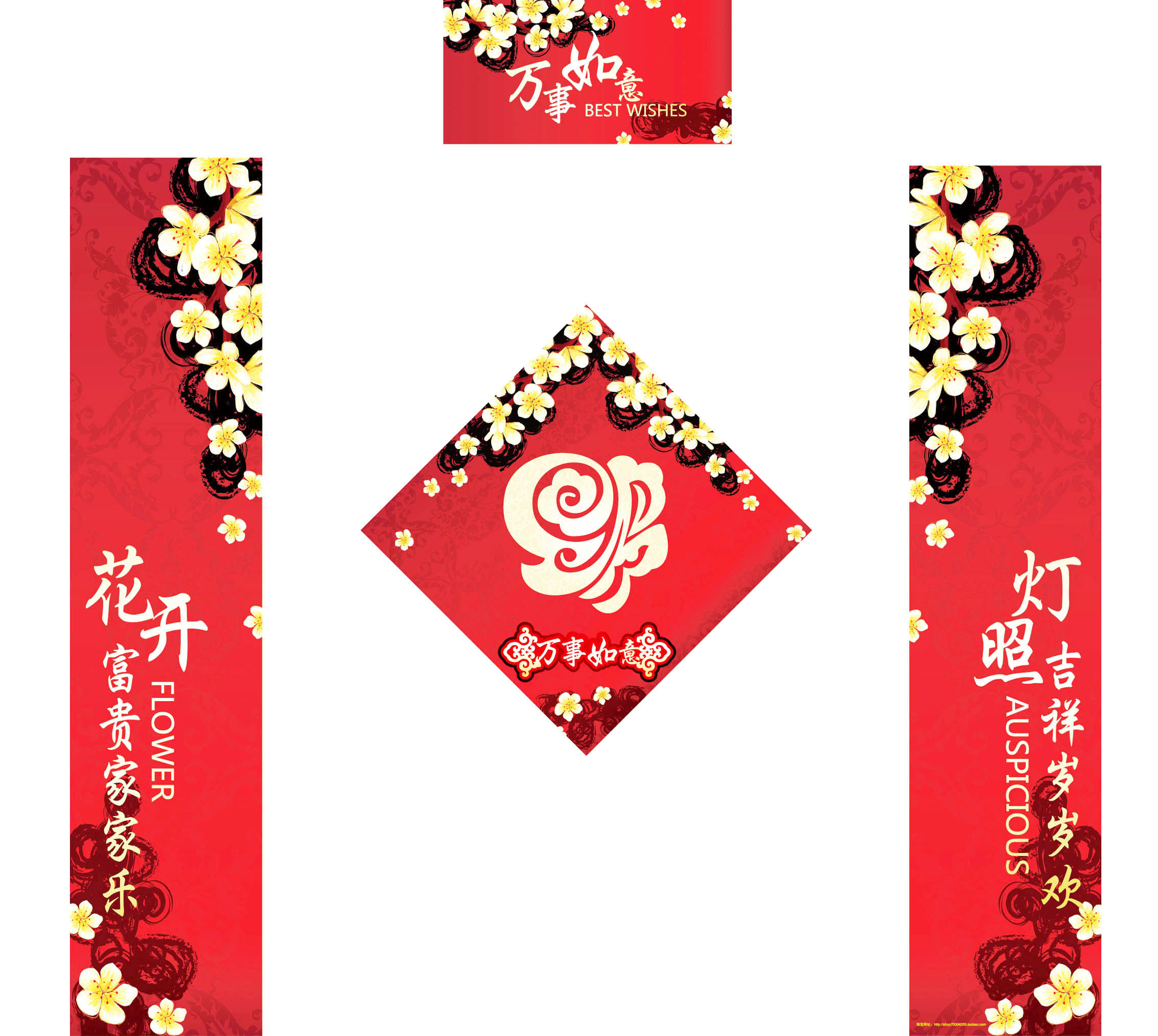 2017春联创意个性对联婚联楹联万事如意