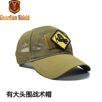 G S quick-dry full-net tactical cap Big Head sports hat clay khaki black cap