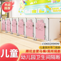 Kindergarten toilet partition board childrens waterproof school toilet partition board with door toilet baffle cartoon partition