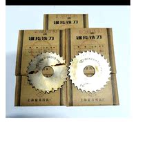 Saw blade milling blade 80100 * 1*1 5 * 2 * 3 * 4 * 6 * 7 High speed steel cut circular saw