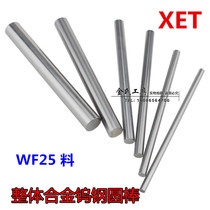 Overall alloy tungsten steel round bar fine grinding round car knife 1 3 4 5 6 7 8 9 10 11 12 12 * 100WF25 material