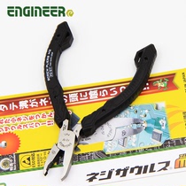 Japanese engineer ENGINEER screws pull-out pliers PZ-57 slip special screw pliers PZ-58 screw pliers