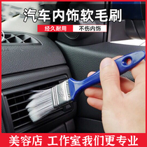 Car Wash Hairbrush Soft Hair Automotive Air Conditioning Air Outlet Brushed Seat Slit Dust Removal Interior Clean Wash Tool God