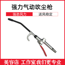 High Pressure Car Wash Pneumatic Blow Dust Gun Engine Dual-use Blow Water Gun Full Plastic Blow Air Gun Air Compressor Powerful