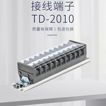 Chint Terminal TD-2010 20A 10-position combined wiring