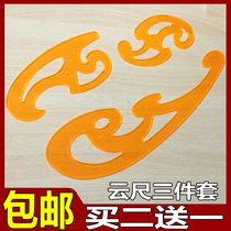 Curve plate Three sets of cloud-scale ruler Cloud ruler Curve Ruler Design Drawing Template