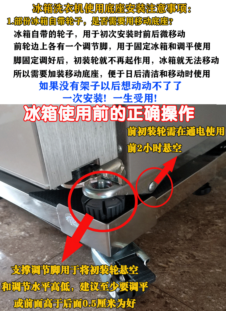 不锈钢双开门拖架冰箱架冰柜移动托架滚筒洗衣机底座洗碗机加高架