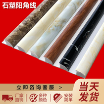 2 7 meters long solid core ceramic tile edge line nano stone plastic wall corner 90 degree corner anti-collision Yang corner protection strip