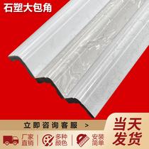 2 7 meters long artificial marble whole body tile large angle stone corner line closing bag side corner line corner line