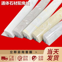 Arc whole body Stone Yang corner line aluminum alloy inlay artificial marble tile edge strip closing angle protection
