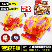 Audi double diamond burst speed car 2nd generation flame lion duel series Leo deformation giant rock Capricorn toy