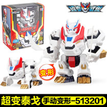 Audi double diamond super variable martial arts beast toy deformation robot doll super variable tiger manual deformation Zhuo Fengfei Ni