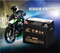Motorcycle battery cell 12v7a free of maintenance universal taiko car 125 pedal bending beam car dry battery 12v5a