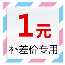 Postage Zone supplement difference of RMBone One difference How much to fill