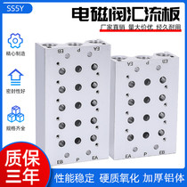 Brand new SY solenoid valve base SS5Y5-20-02 03 04 05 06 07 08 09 SY5120 Bus