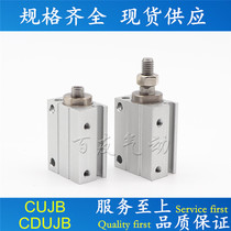 New imported small cylinder CUJB10-8D CDUJB10-4D 6D 8D 10D 15D 20DM SM
