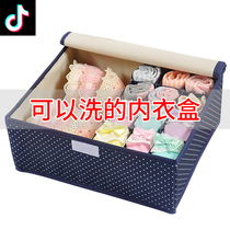 Underwear storage box Fabric Oxford cloth washable grid bra finishing box Household underwear underwear storage box