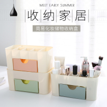 Cosmetics storage box Plastic small mini cute dresser shelf Makeup brush lipstick desktop storage