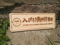 Solid wood carving door number Yoga dance classroom aisle entrance Shoe cabinet Please take off your shoes and change your shoes