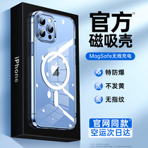 (Official original) iPhone13Pro phone case Apple 13Promax phone case MagSafe magnetic transparent new all-inclusive protection shell 13 Max anti-drop P