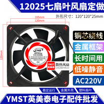 Axial AC blower 12025 Double Ball Ball 7 Leaf Large Core SF12025AT2112HBL AC Fan