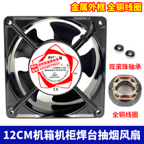 12CM cooling fan 12038 220V ball DP200A 2123HBL chassis cabinet axial fan
