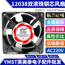 Industrial welding cabinet 220V copper 12 cm 12038 axial flow blower AC blower DP200A2123HSL