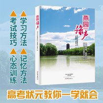 Yanyuan Yu Sheng prepared for the college entrance examination and realized the dream of Peking University The voice of Henan students from Peking University teachers students and parents read 03175012