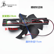 Midea Jiuyang electromagnetic furnace fan 18V small fan Induction cooker cooling fan Universal Pentium Supor accessories
