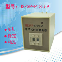 Super time relay ST5P ST3P-P two-position electronic time precision 22024V relay Silver point