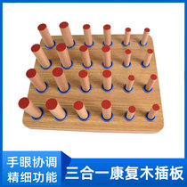 Rehabilitation training wood insert plate Stroke hemiplegia finger fine hand flexible exercise equipment wooden stick screw iron bar