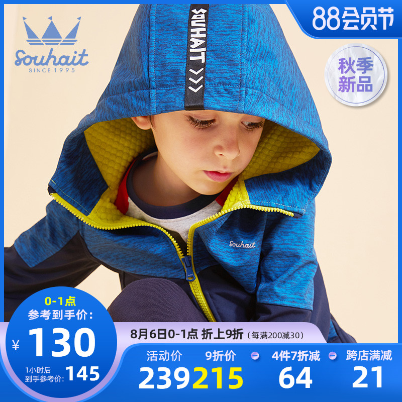 Water children's clothing boys and girls jacket 2021 autumn new children's windbreaker big children outdoor sports leisure top