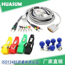 Applicable photoelectric electrocardiogram machine conductive line Coman Myrie Sanrui 12 conductive line containing ball clips full set