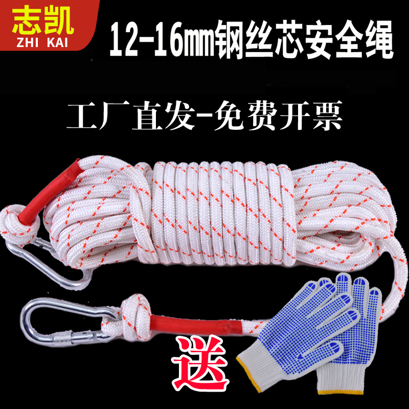 Safety rope aerial work rope home fire escape protection mountaineering rescue rope nylon rope set anti-fall