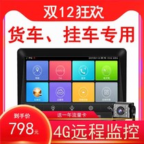 Large truck 4G cloud navigation electronic dog streaming media HD night vision driving recorder reversing all-in-one semi-trailer