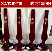 Buddhist Supplies Solid wood engraving Qinggui Rhythm Preceptors Value-added Monastery Solid Wood Fragrant Board