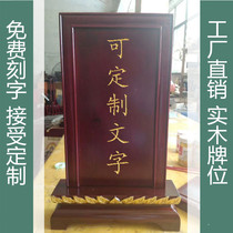 Solid Wood Widening of the Ancestral Tablets Position of the Ancestral Tablets of the Ancestral Hall First Ancestral Spirits Manufacturers Direct Sales Sizes