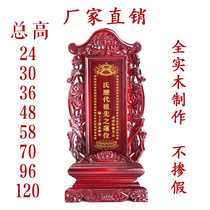 Pure solid wood carving Lotus tablet ancestral hall Temple tablet spirit brand ancestor tablet tablet wooden manufacturer