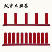 Pure solid wood inner altar tablet Buddhist Temple supplies a full set of Buddhist cards water and land law Meeting supplies row rack