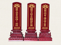 Buddhist supplies Buddhism water and land law will be used for the sky solid wood tablet