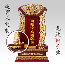 Silong tablet solid wood tablet high-grade lion tablet ancestor spirit card magic card wooden tablet patent