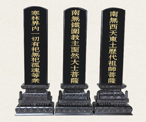 Buddhist supplies Buddhas flaming mouth tablet solid wood tablet