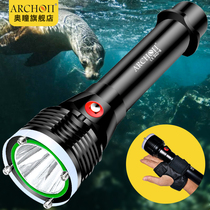 ARCHON Aotong D22II flashlight Strong light diving waterproof led underwater super bright long-range rechargeable new