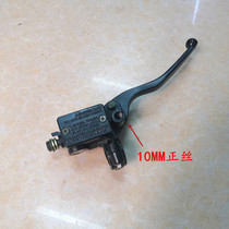 Suitable for Lifan motorcycle LF150-10B-10S KP150 KPR150 Front disc brake pump Upper pump brake oil pump