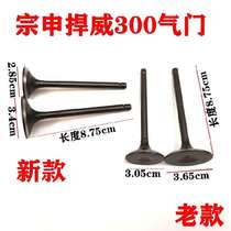 Zongshen defender engine Zongshen defwei 300 valve defender water-cooled 300 valve new old model