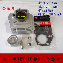 Curved beam motorcycle Taiben TBT1100 sleeve cylinder 107cm3 three suspension with lug cylinder piston assembly