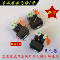 Motorcycle new cold start pioneer AC DC GY6 CB WY CG125 110 igniter indicator light