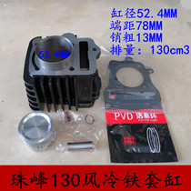 Dajiang Zhufeng motorcycle tricycle Jinpeng Jinan Qingqi Zhufeng ZF130 air-cooled Yinxiang 130 iron sleeve cylinder